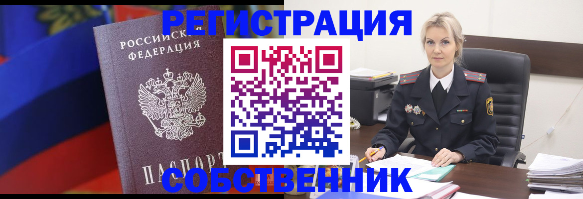 временная регистрация поиск в Обнинске