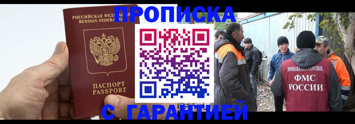 регистрация в Обнинске
