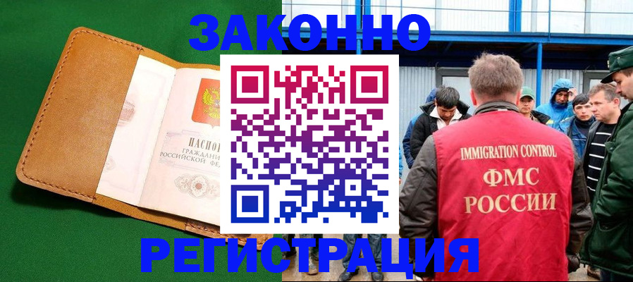 прописка 2025 в Обнинске
